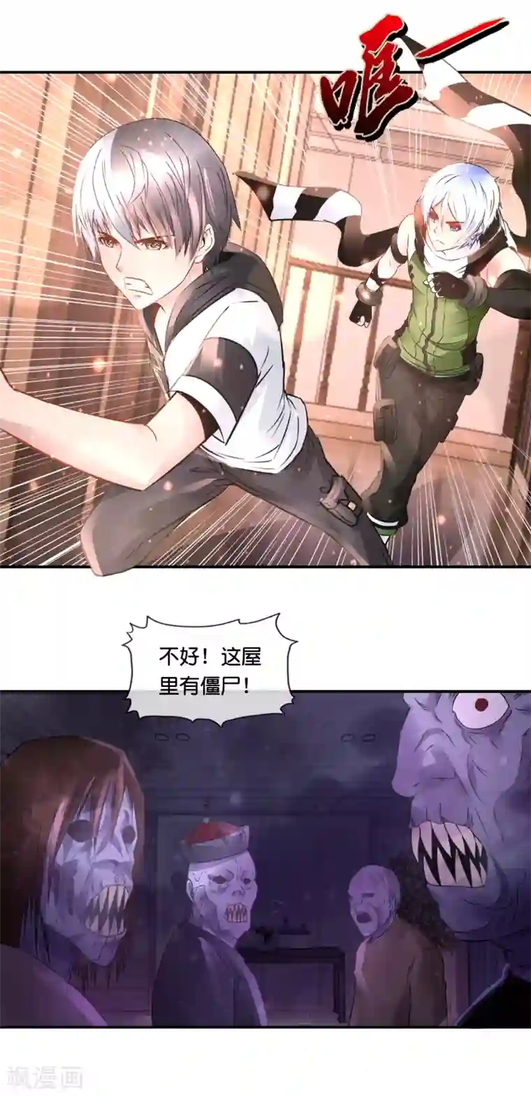 风水天师在都市第80话 强大的推理