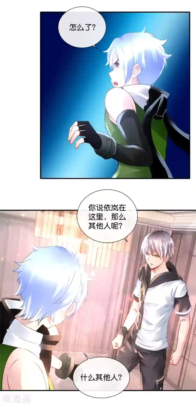 风水天师在都市第80话 强大的推理