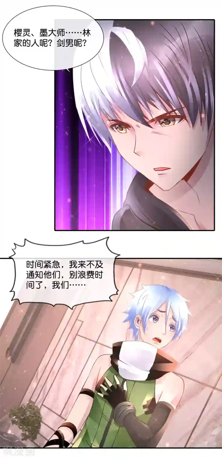 风水天师在都市第80话 强大的推理