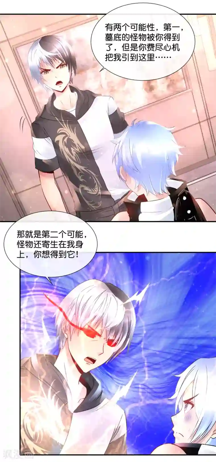 风水天师在都市第80话 强大的推理