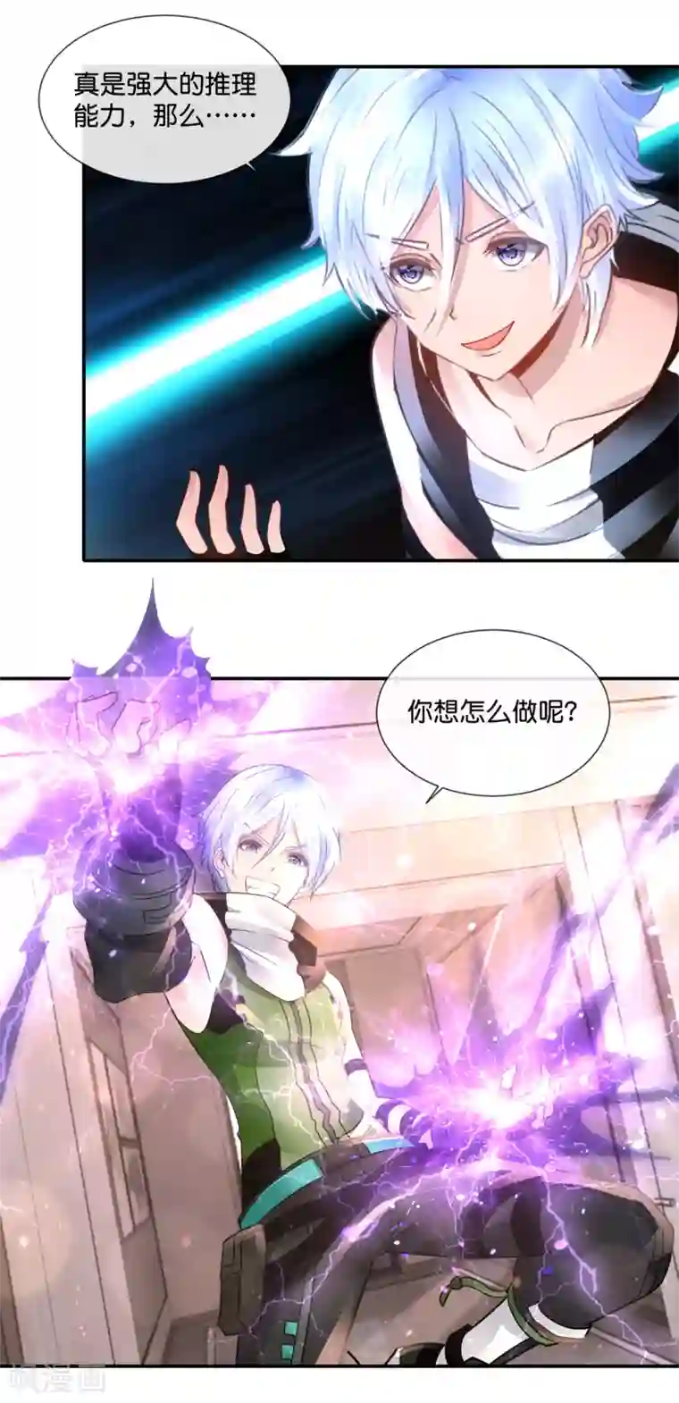 风水天师在都市第80话 强大的推理