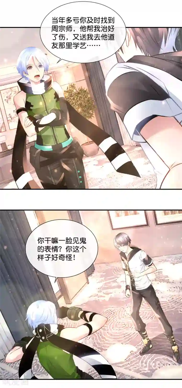 风水天师在都市第81话 你到底是谁