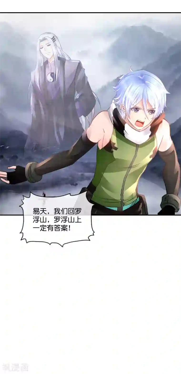 风水天师在都市第81话 你到底是谁