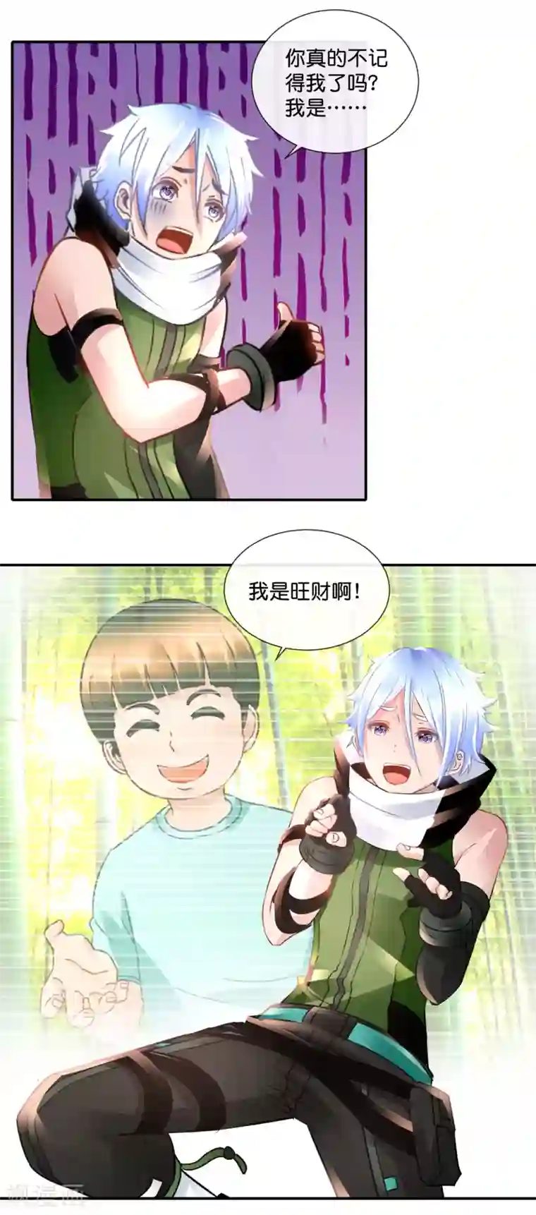 风水天师在都市第81话 你到底是谁