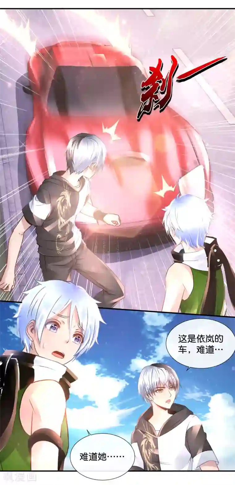 风水天师在都市第82话 惹不起的女司机