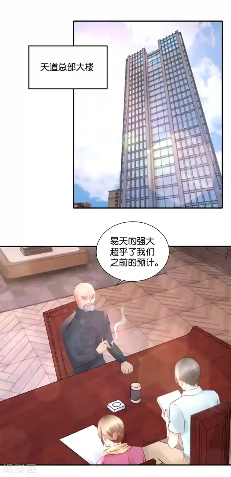 风水天师在都市第82话 惹不起的女司机