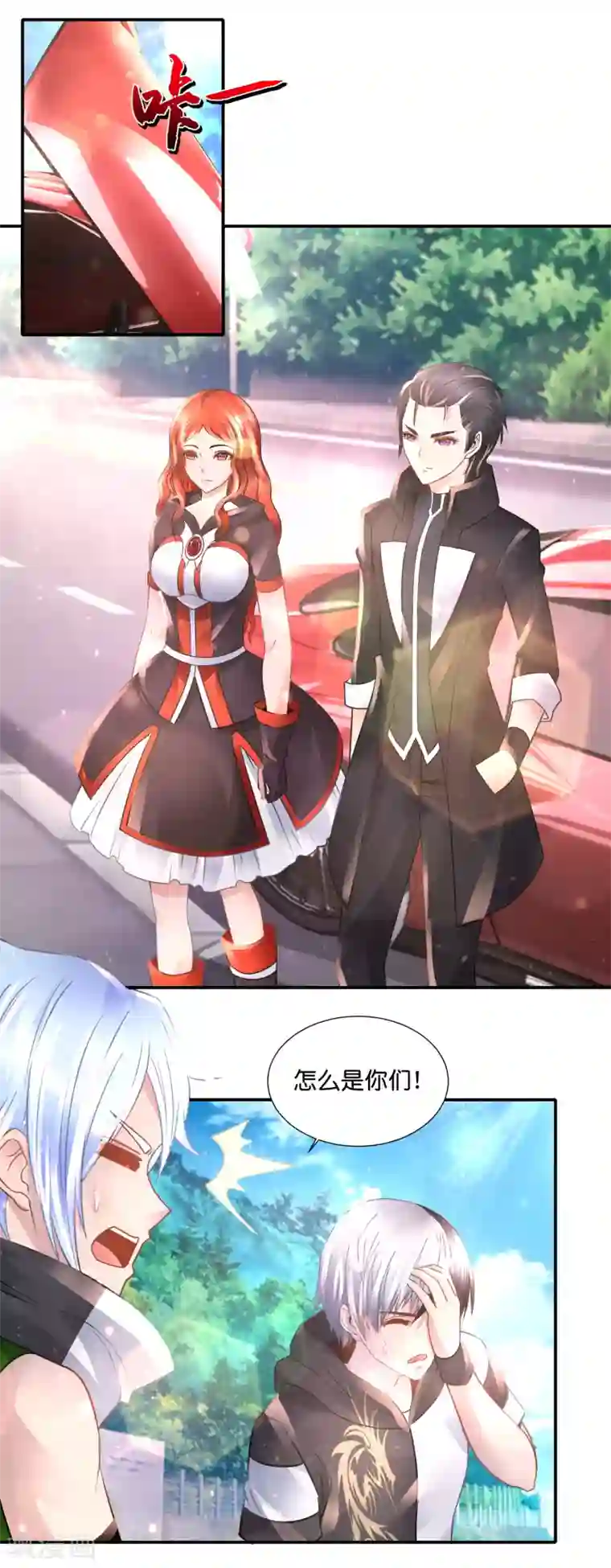 风水天师在都市第82话 惹不起的女司机