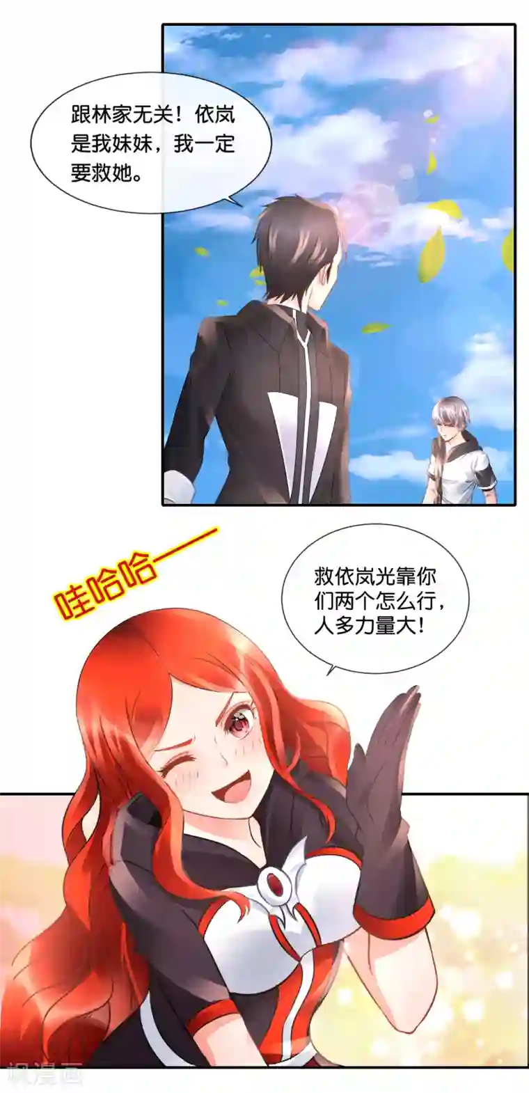 风水天师在都市第82话 惹不起的女司机