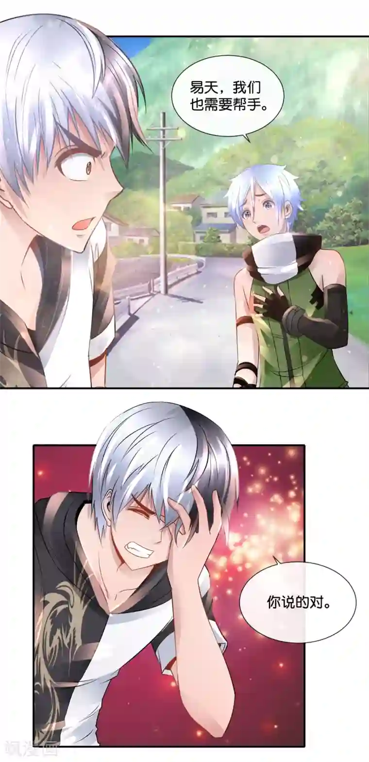 风水天师在都市第82话 惹不起的女司机