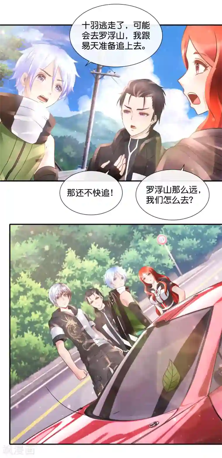 风水天师在都市第82话 惹不起的女司机