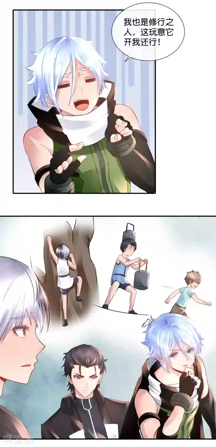 风水天师在都市第82话 惹不起的女司机