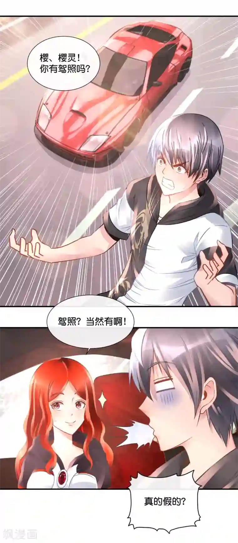 风水天师在都市第83话 没钱啦