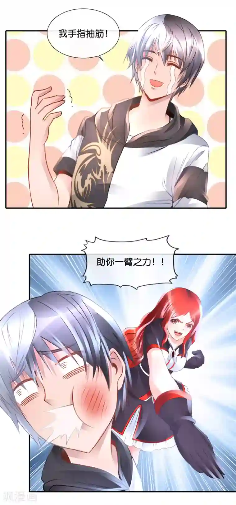 风水天师在都市第83话 没钱啦