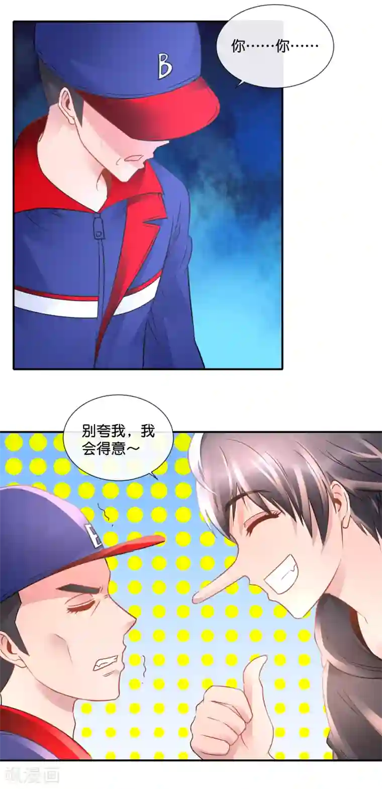 风水天师在都市第83话 没钱啦