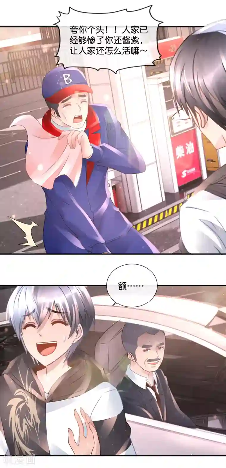 风水天师在都市第83话 没钱啦