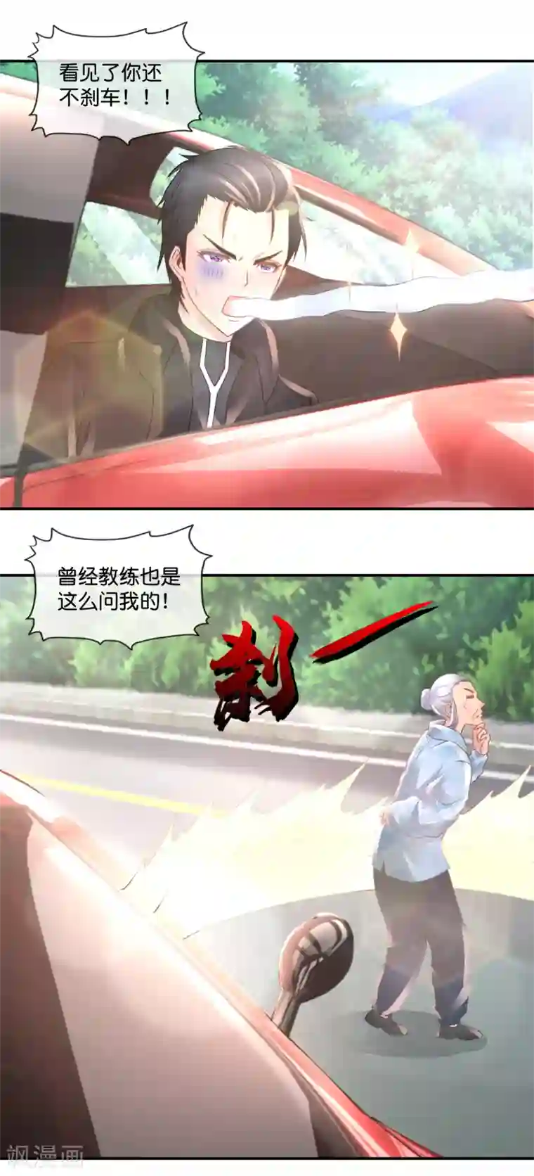 风水天师在都市第83话 没钱啦