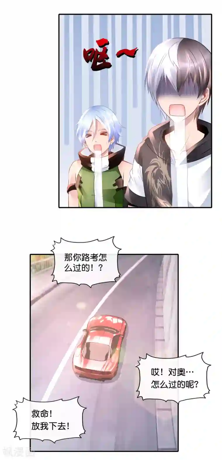 风水天师在都市第83话 没钱啦