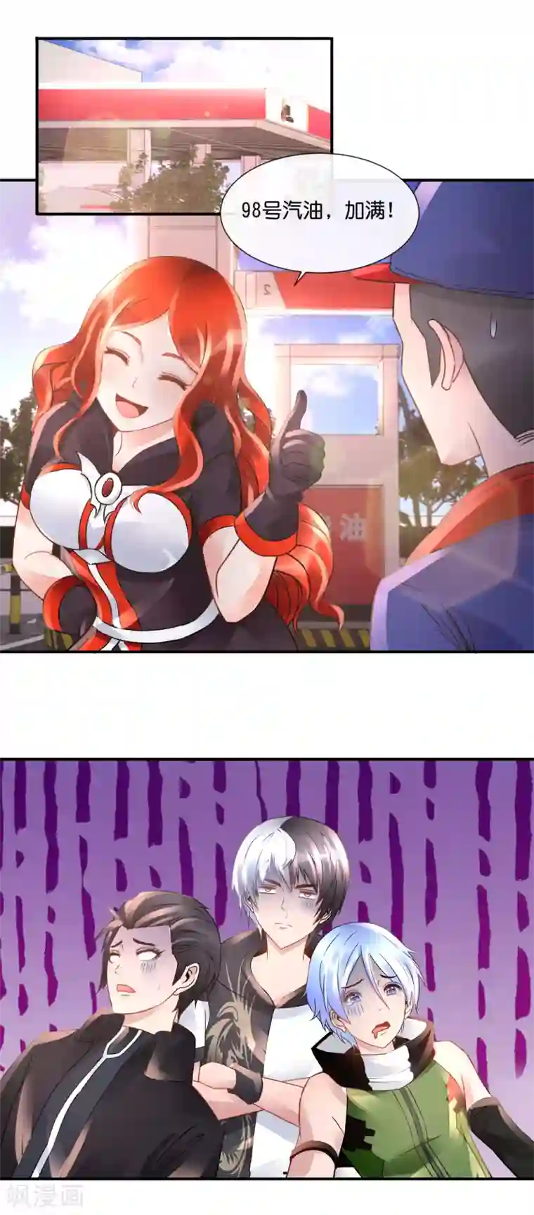 风水天师在都市第83话 没钱啦