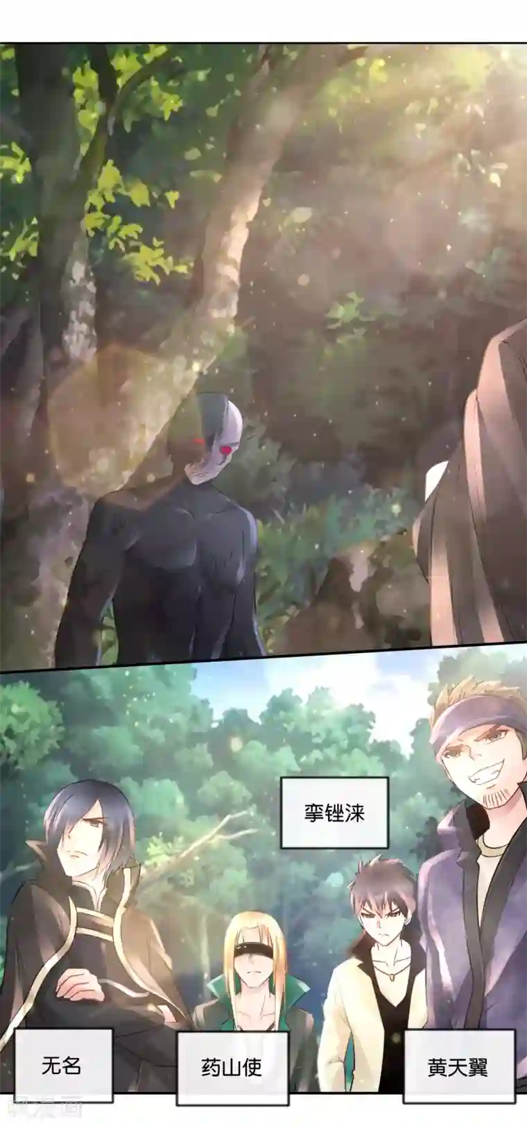 风水天师在都市第84话 炼尸阵