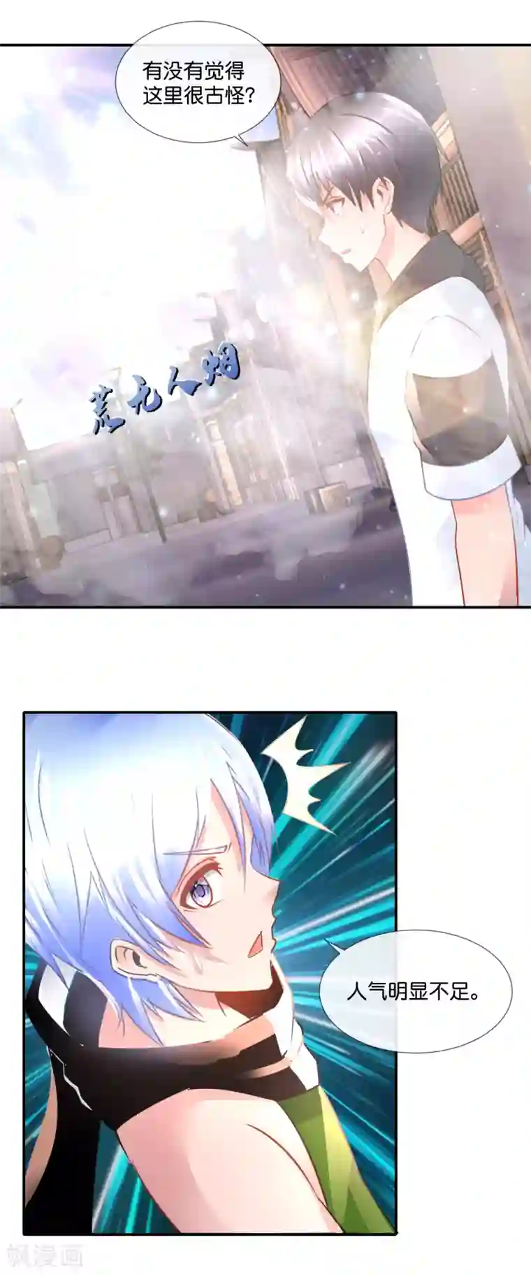 风水天师在都市第84话 炼尸阵