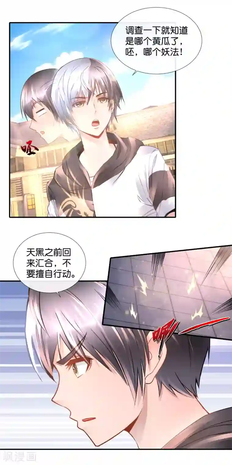 风水天师在都市第84话 炼尸阵