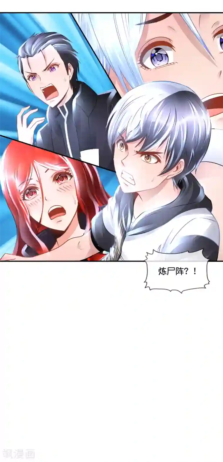 风水天师在都市第84话 炼尸阵