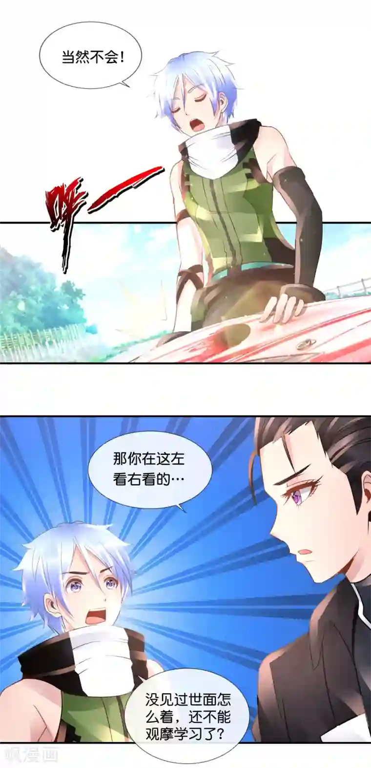 风水天师在都市第84话 炼尸阵