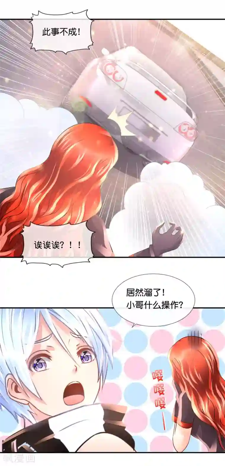 风水天师在都市第84话 炼尸阵