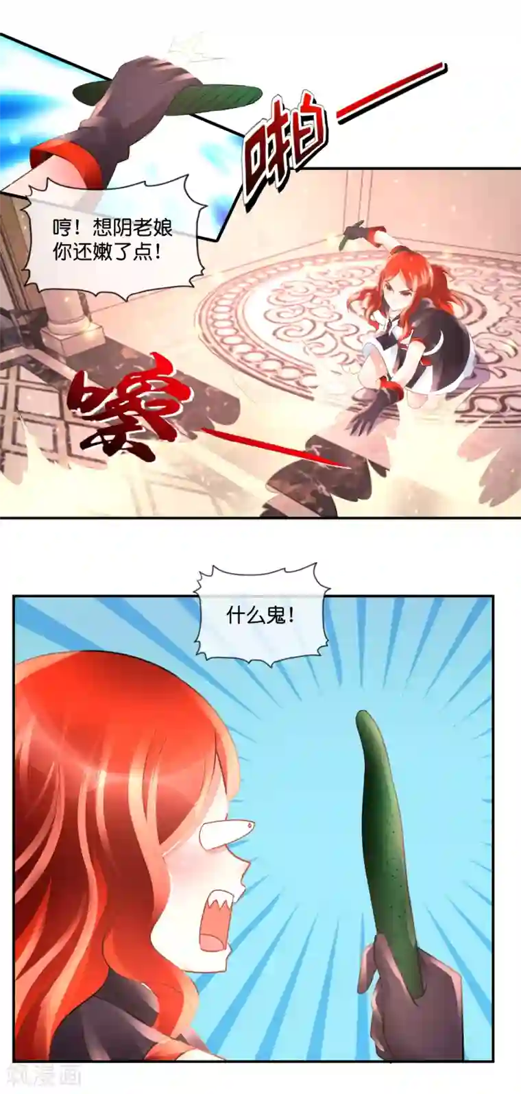 风水天师在都市第85话 真命天子