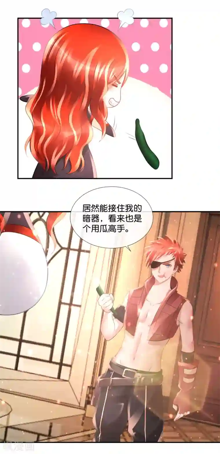 风水天师在都市第85话 真命天子