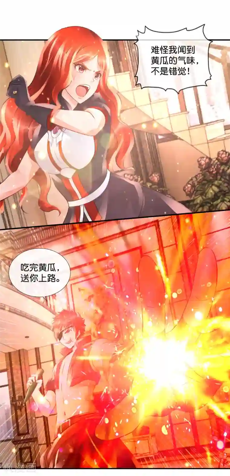 风水天师在都市第85话 真命天子