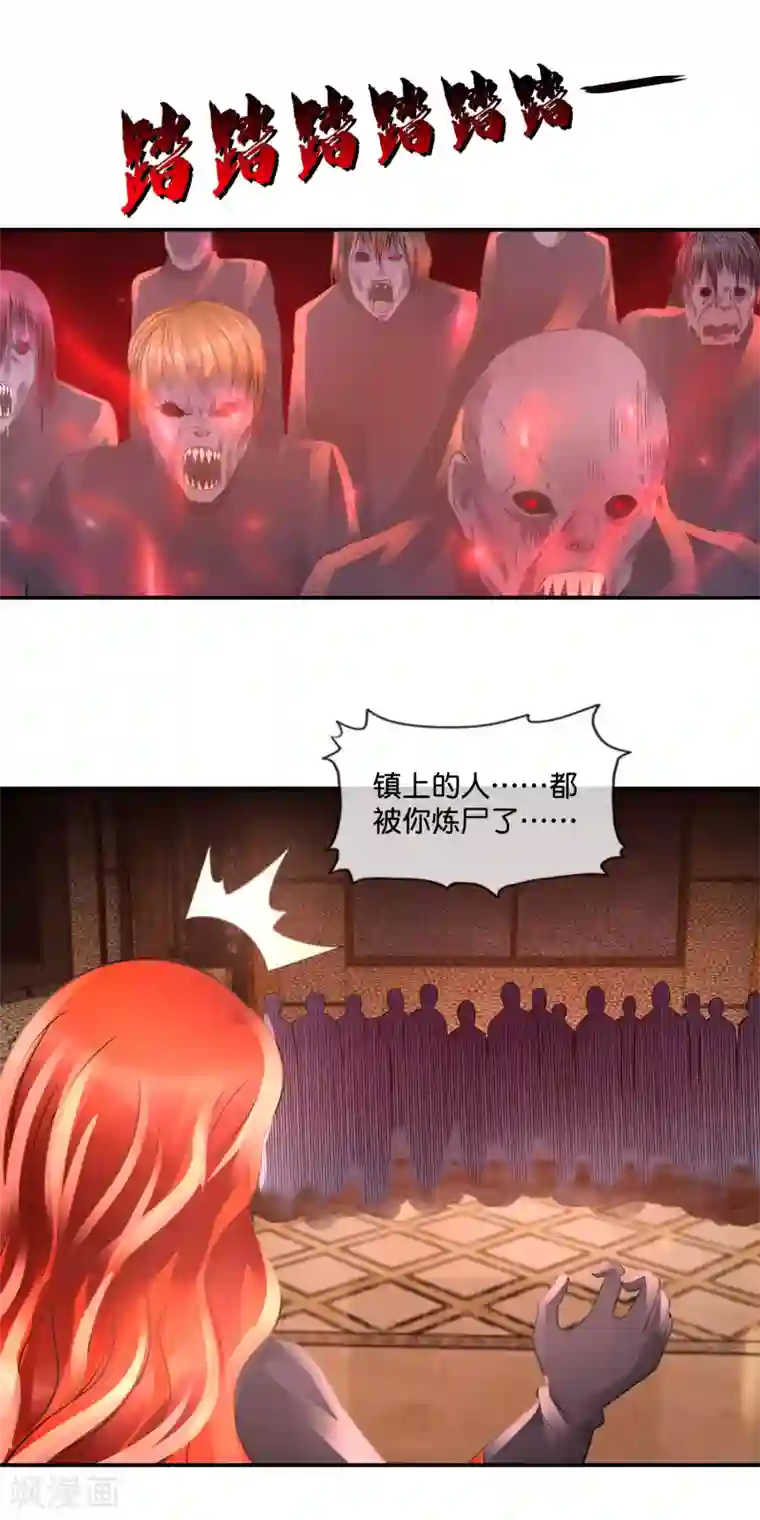 风水天师在都市第85话 真命天子