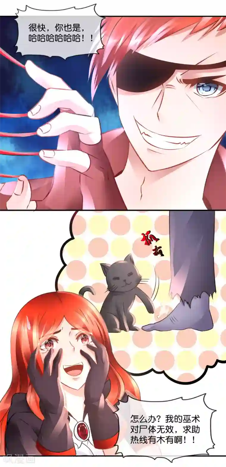 风水天师在都市第85话 真命天子