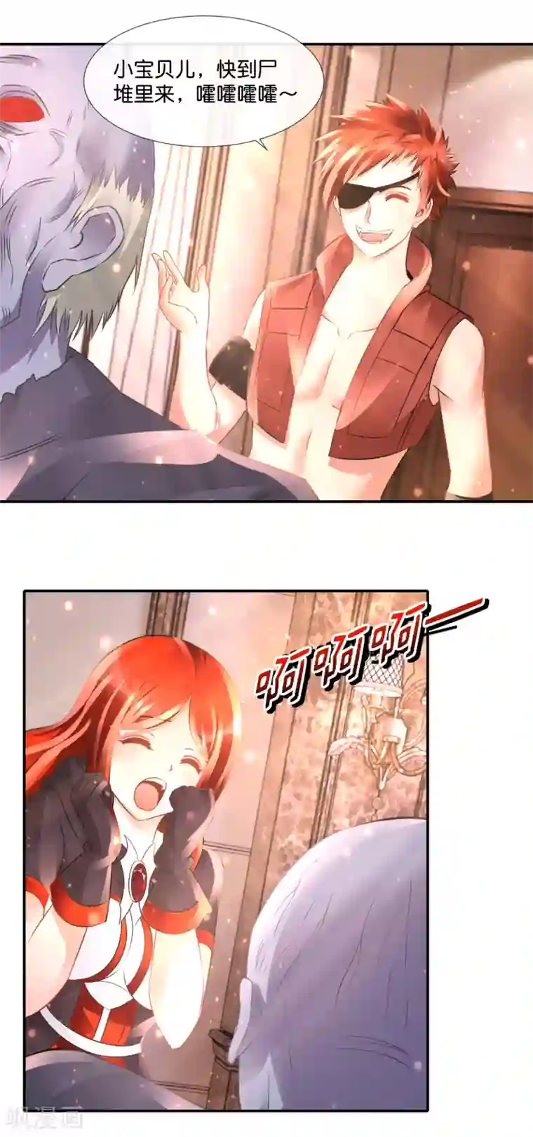 风水天师在都市第85话 真命天子