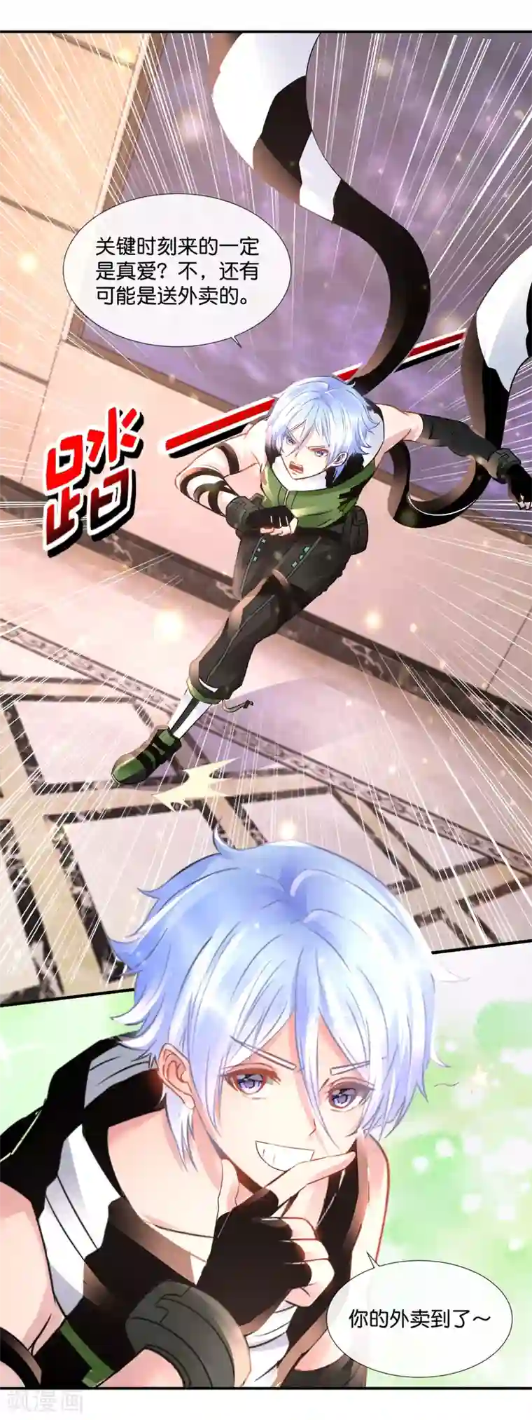 风水天师在都市第86话 幻术，封心锁