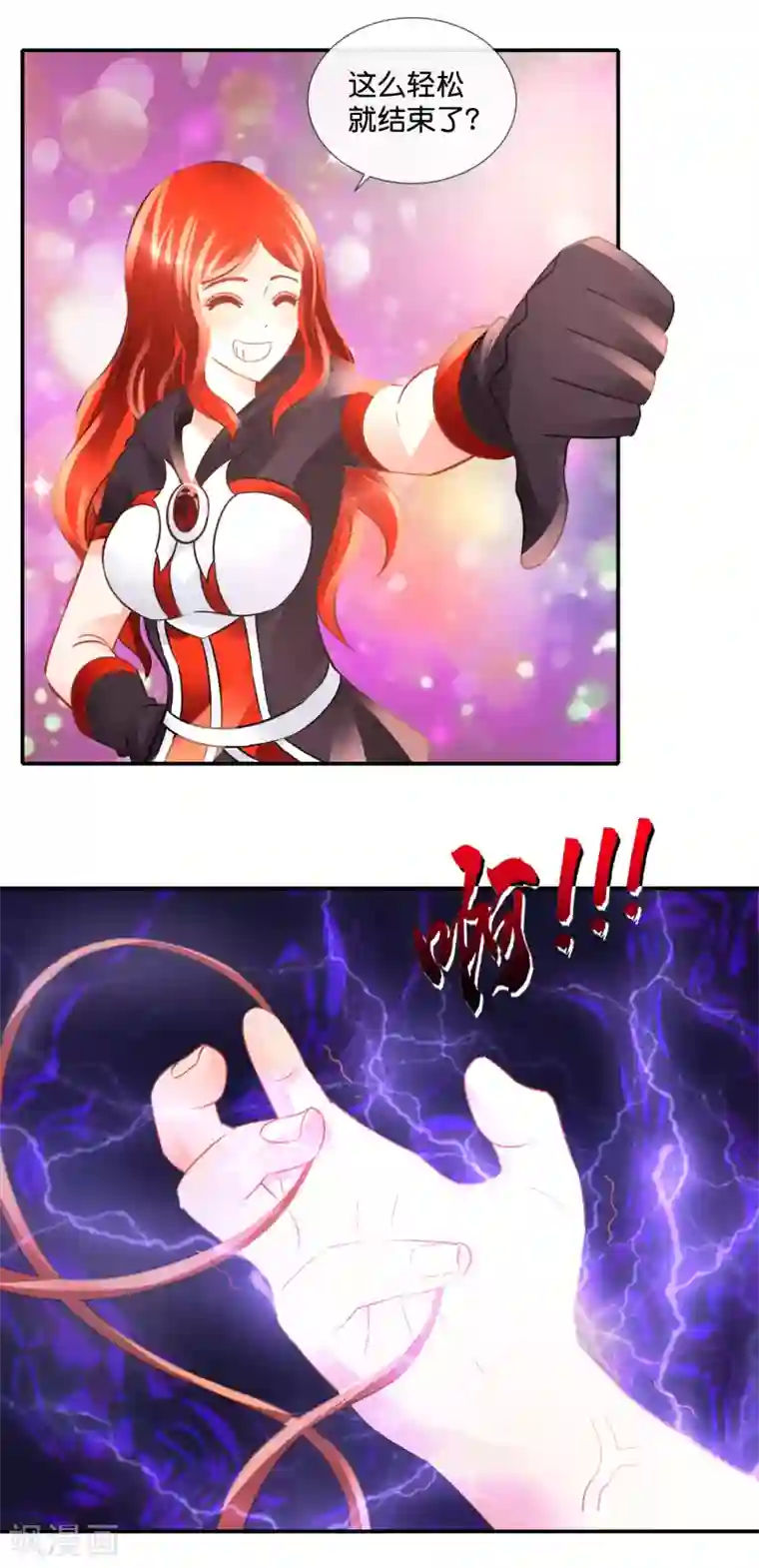 风水天师在都市第86话 幻术，封心锁