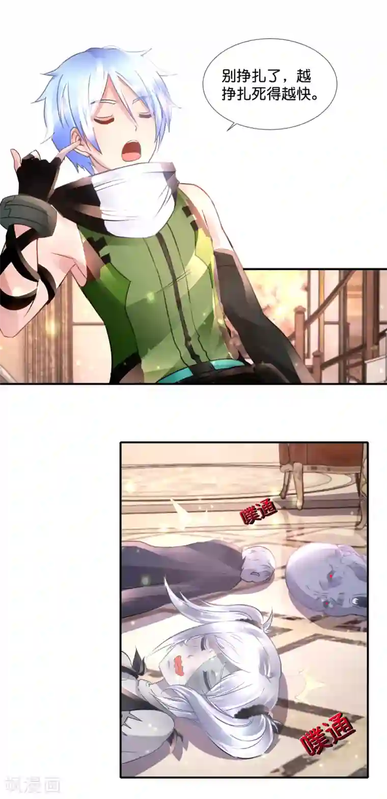 风水天师在都市第86话 幻术，封心锁