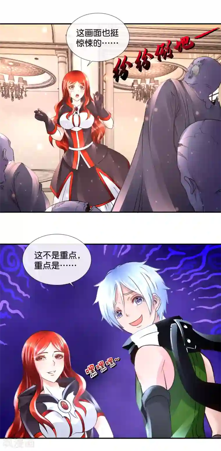 风水天师在都市第86话 幻术，封心锁