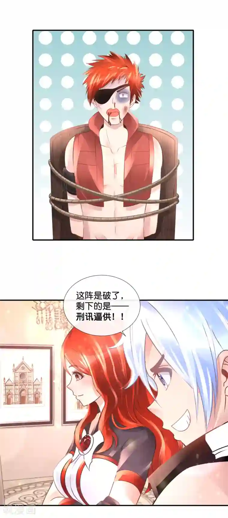 风水天师在都市第86话 幻术，封心锁