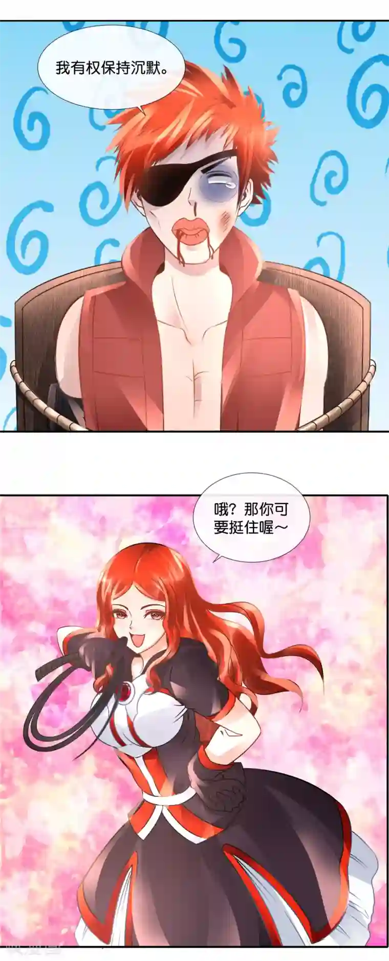 风水天师在都市第86话 幻术，封心锁