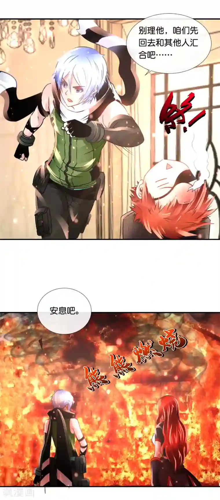 风水天师在都市第86话 幻术，封心锁