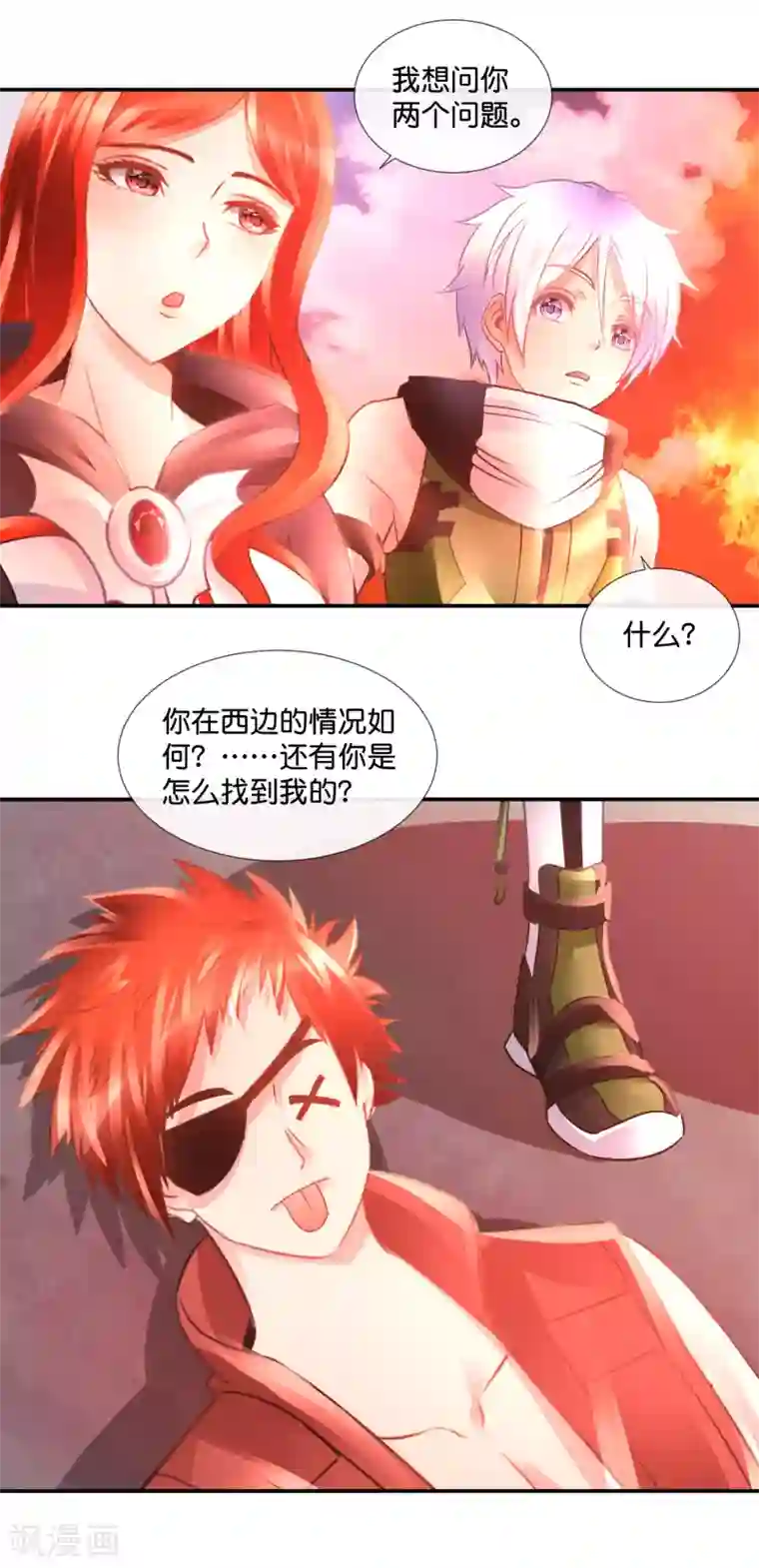 风水天师在都市第86话 幻术，封心锁