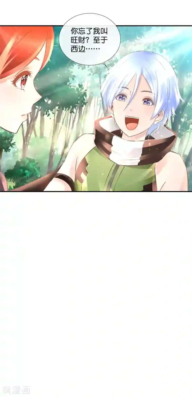 风水天师在都市第86话 幻术，封心锁