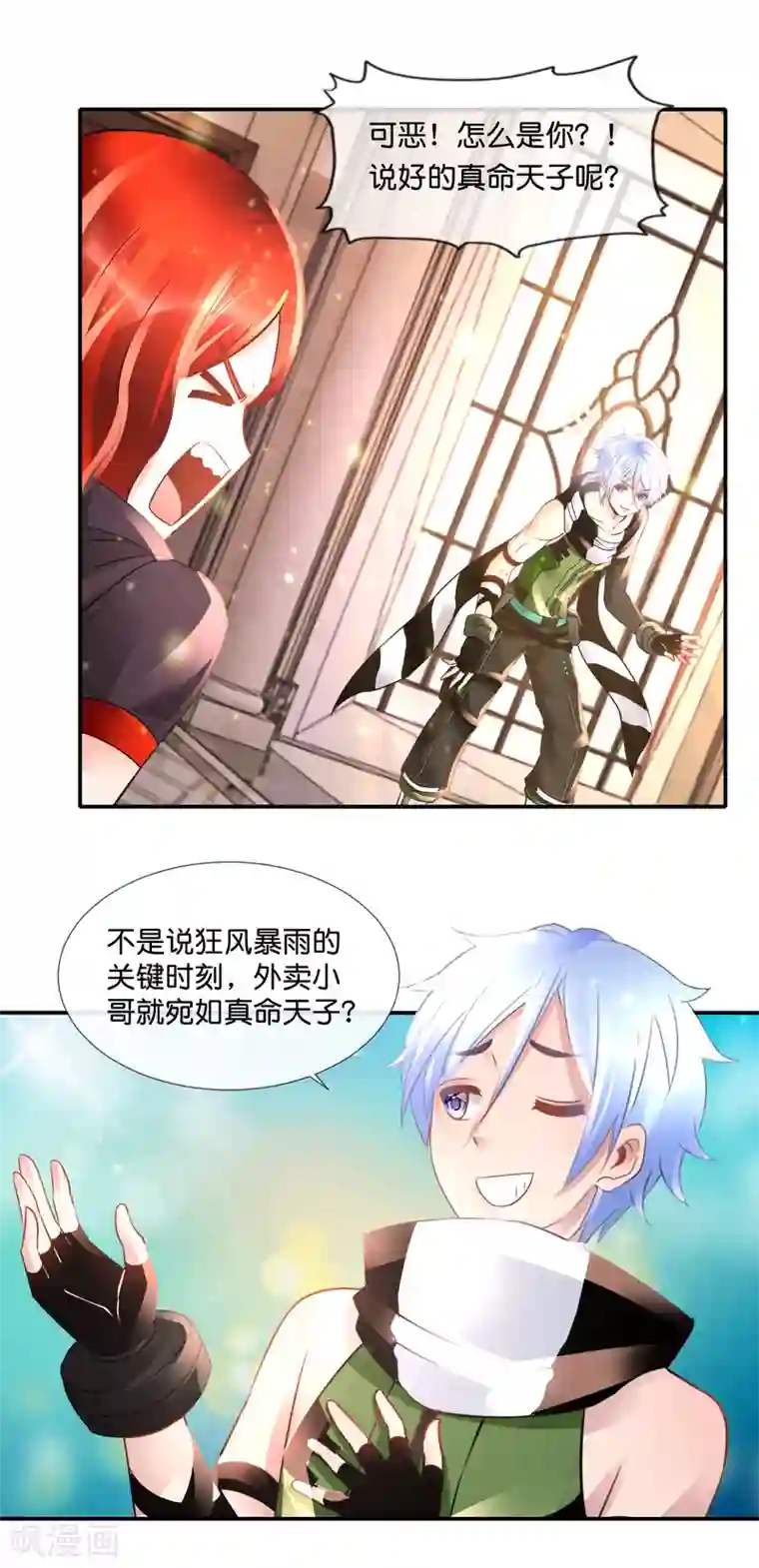 风水天师在都市第86话 幻术，封心锁