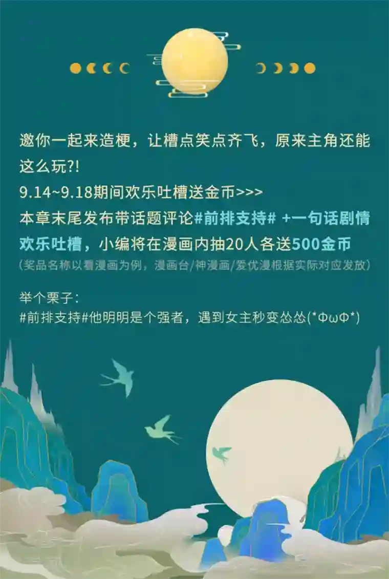 风水天师在都市第86话 幻术，封心锁