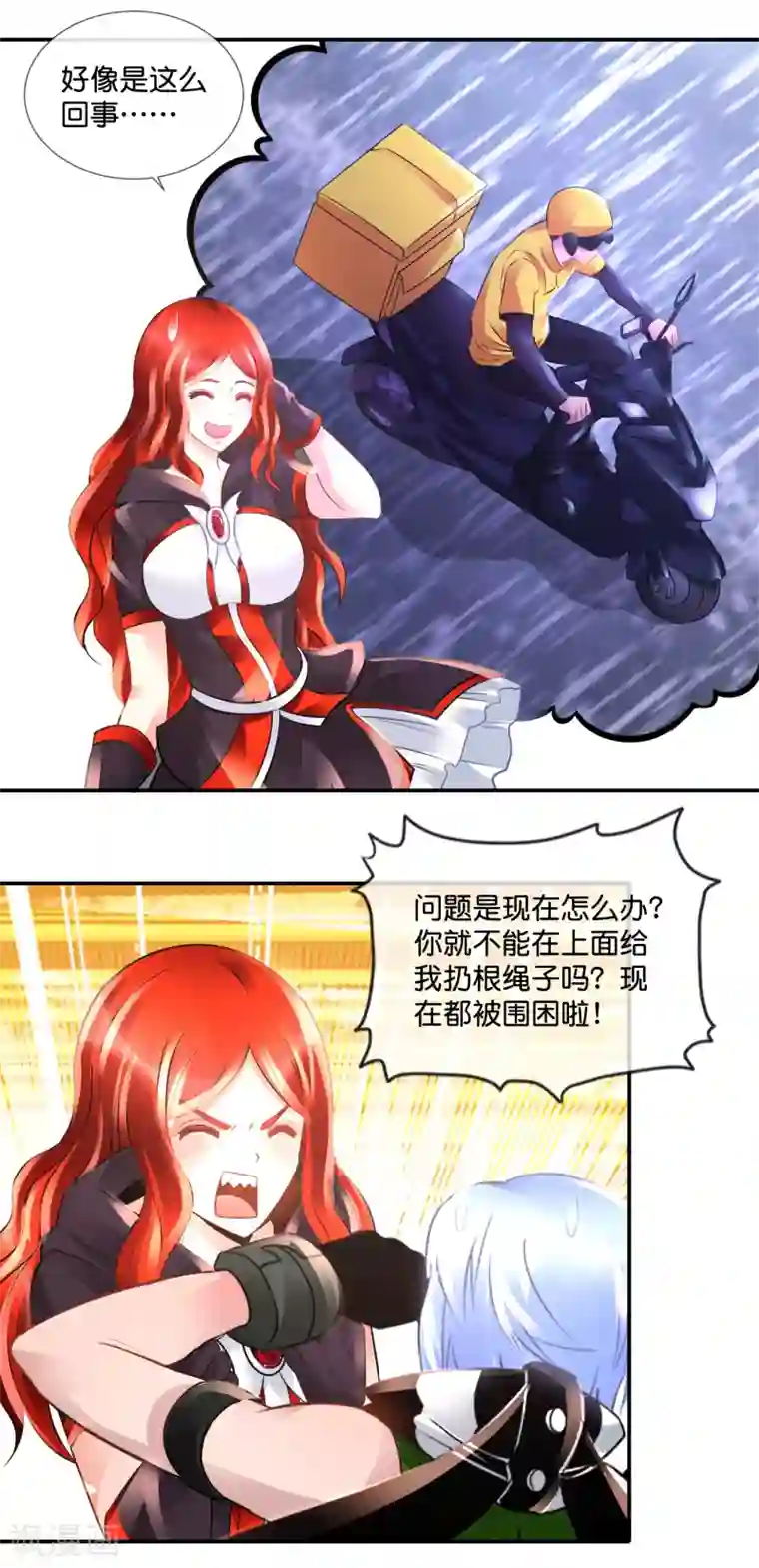 风水天师在都市第86话 幻术，封心锁