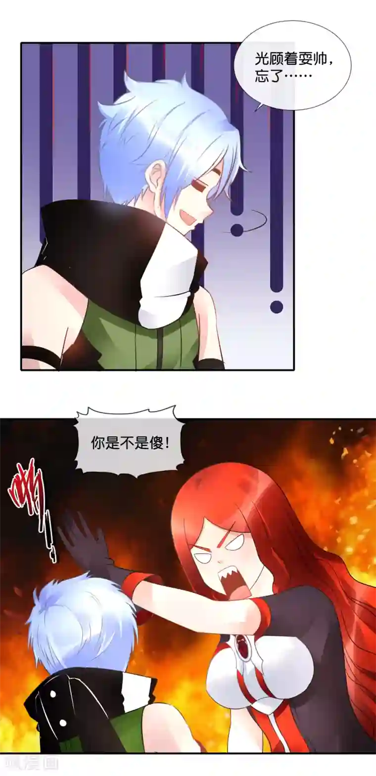 风水天师在都市第86话 幻术，封心锁