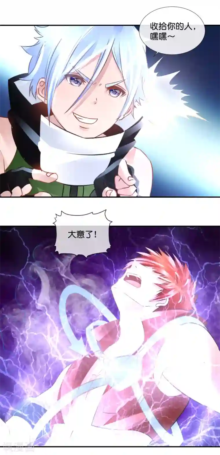 风水天师在都市第86话 幻术，封心锁