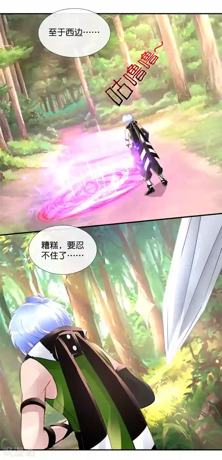 风水天师在都市第87话 胸大有罪