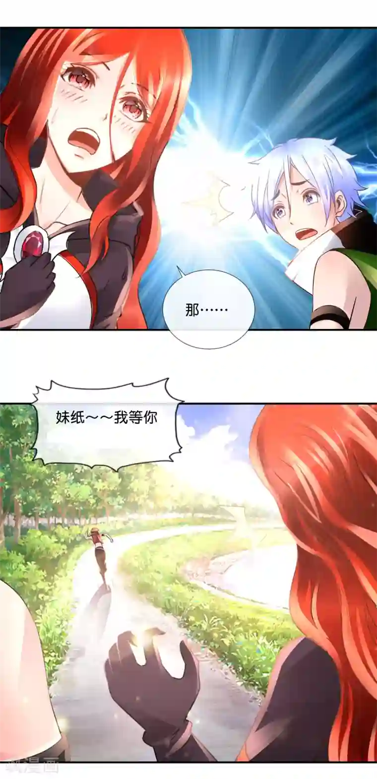 风水天师在都市第87话 胸大有罪